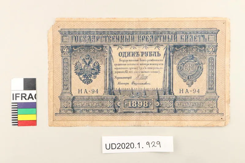 Note: Russian one ruble