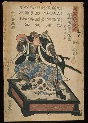 Senzaki Yagoro Noriyasu
