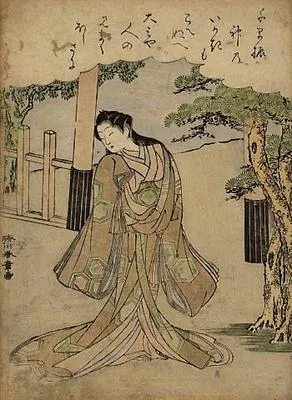 The Syllable So: The Sacred Fence