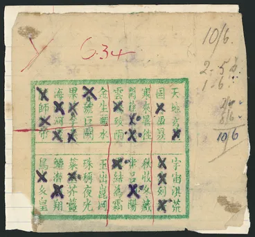 Image: [Pakapoo ticket. 1920-1950s?]