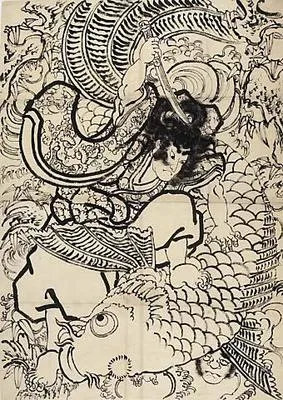 Oniwaka Maru about to Kill the Giant Carp