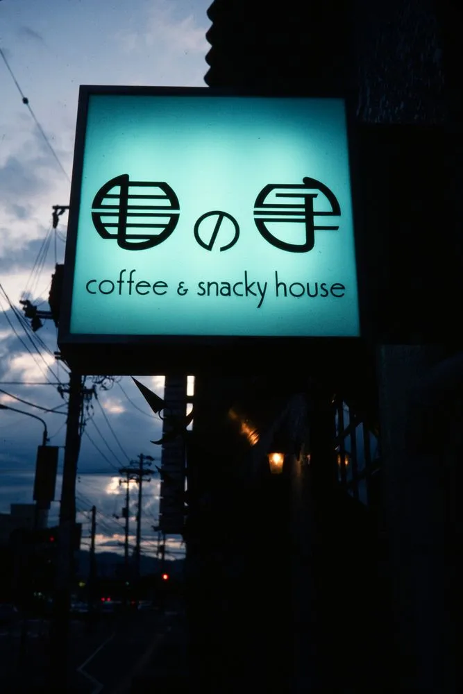 Japan Series: Coffee Shop Sign