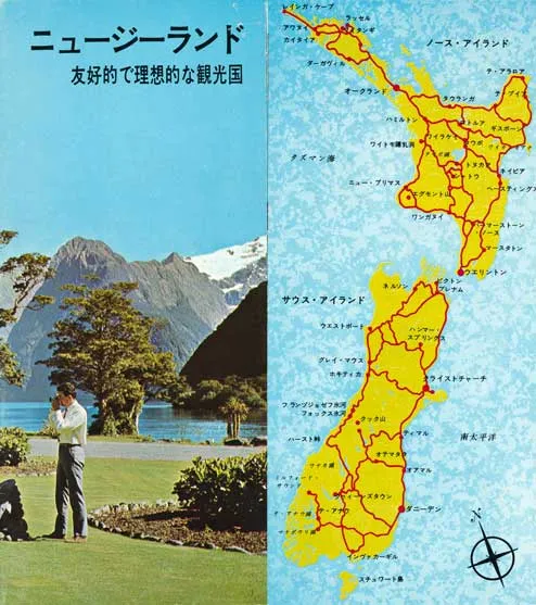 Japanese tourist brochure