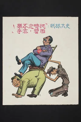 [Joseph Stalin and Mao Zedong]