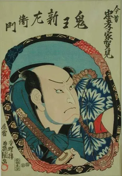 Bust portrait of a Samurai