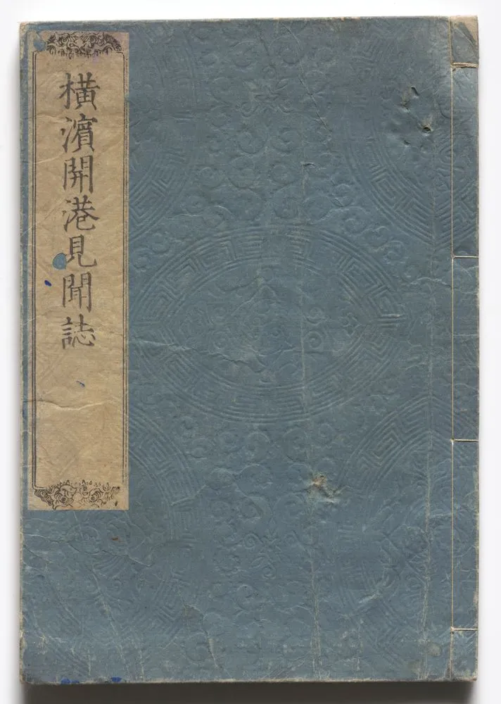 Yokohama kaiko kenbun-shi/ Things seen and heard at the Yokohama Open Port