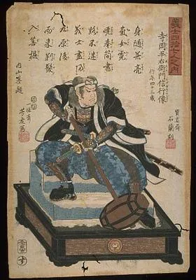 Teraoka Heiemon Nobuyuki