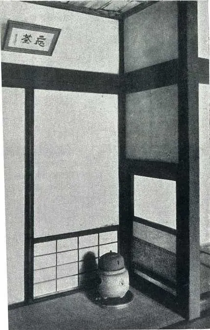 [untitled figure] - The Japanese House