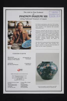 Imaemon Imaizumi XIII