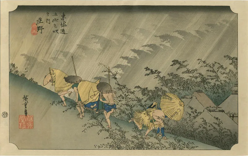 Shōno: Driving Rain (Shōno, hakuu)