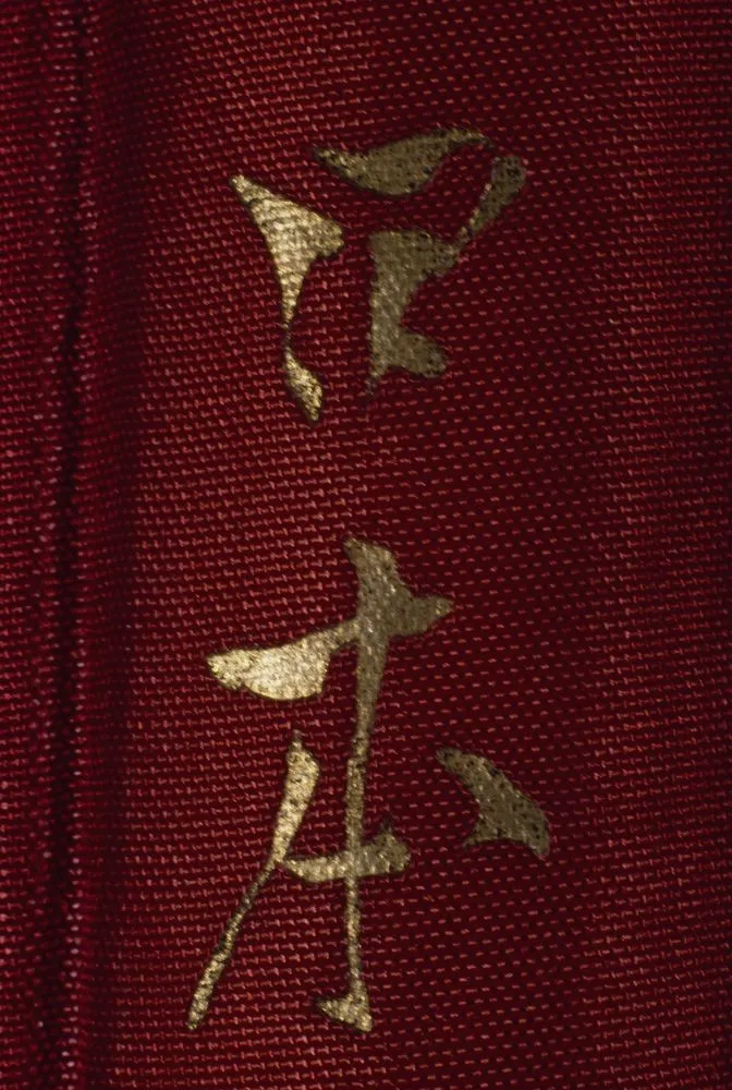 Japan Series: Symbol