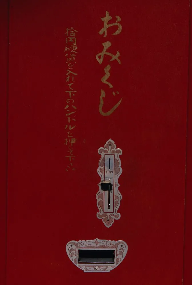 Japan Series: Vending machine