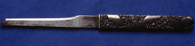 kozuka