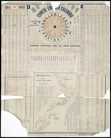 Image: [New Zealand Chinese] Association, Wellington :Chinese-English calendar, 1910-1911 [and] 1911-1912.
