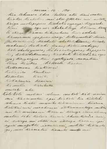Image: Letter, to Josiah Hamlin