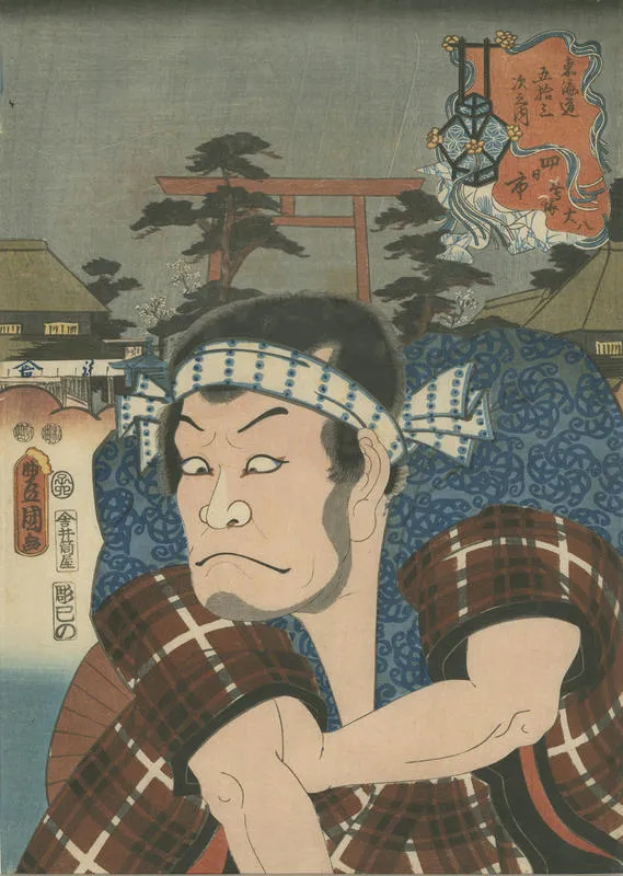 Yokkaichi: (Actor Ôtani Tomoemon IV as) Uguisuzuka Daihachi