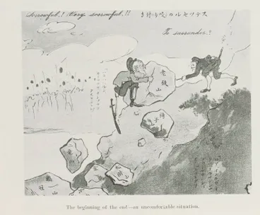 Image: The war through Japanese eyes: comic Japanese skits on the land campaign