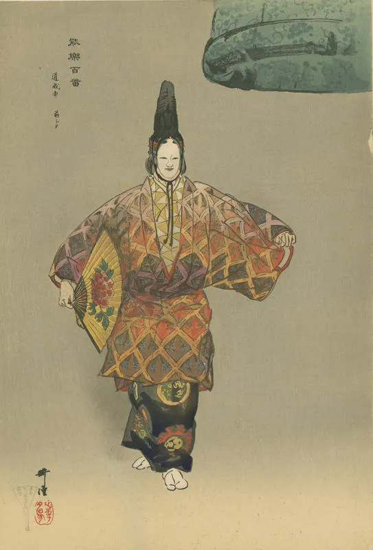 Dōjōji (mae-shite) 道成寺