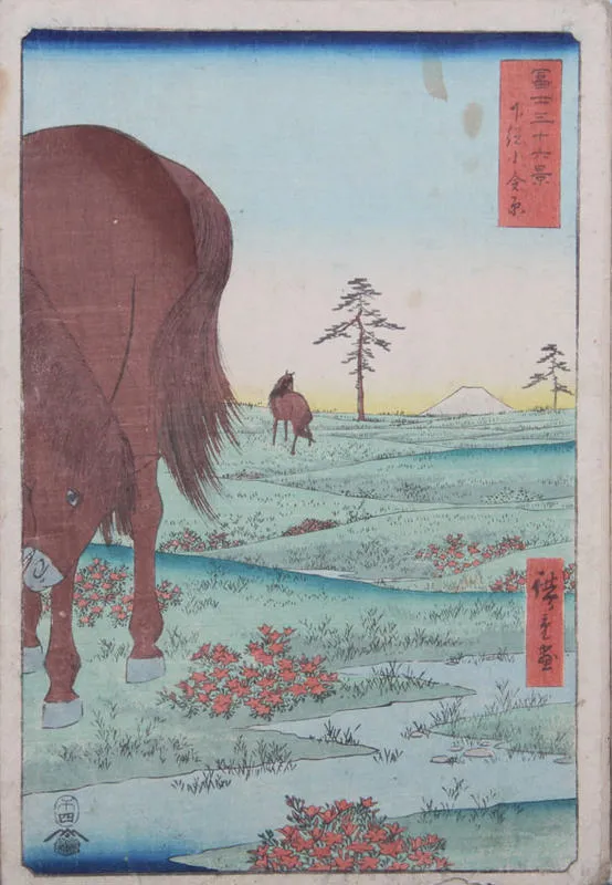 Shimosa Kogane ga Hara.