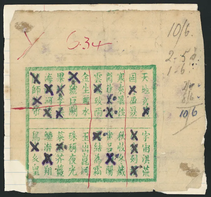 [Pakapoo ticket. 1920-1950s?]