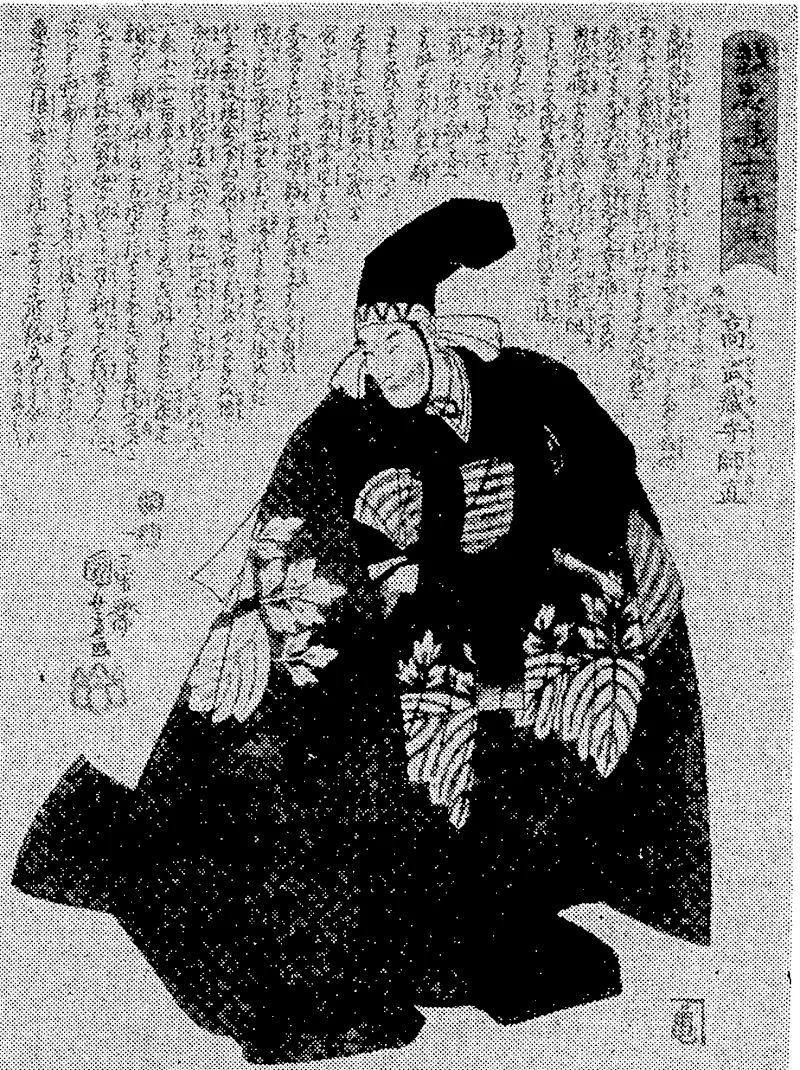 1 portrait by a Japanese artist of Moronao, the villain of "The Fort3B-seven Ronins." (Evening Post, 04 November 1939)